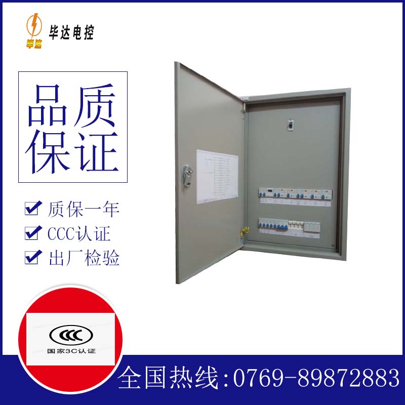 阳信照明配电箱