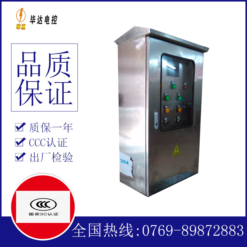 阳信不锈钢配电箱