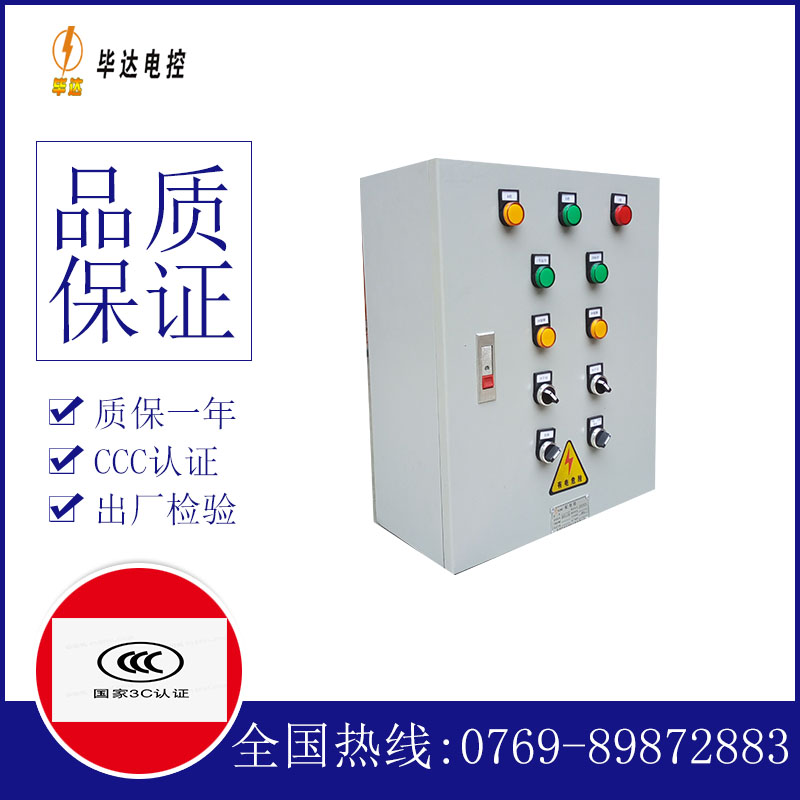 阳信动力配电箱