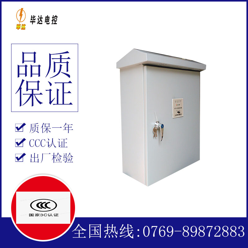 阳信排污泵控制箱
