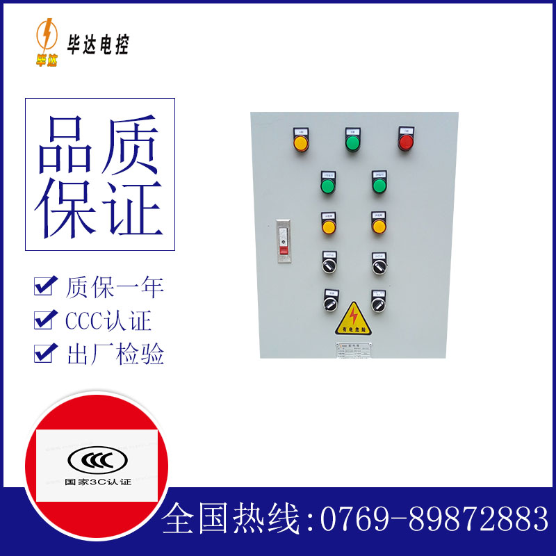 阳信水泵控制箱